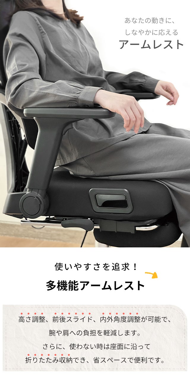 腰ラク革命！あなたの身体に、やさしくフィットする【オフィスチェア