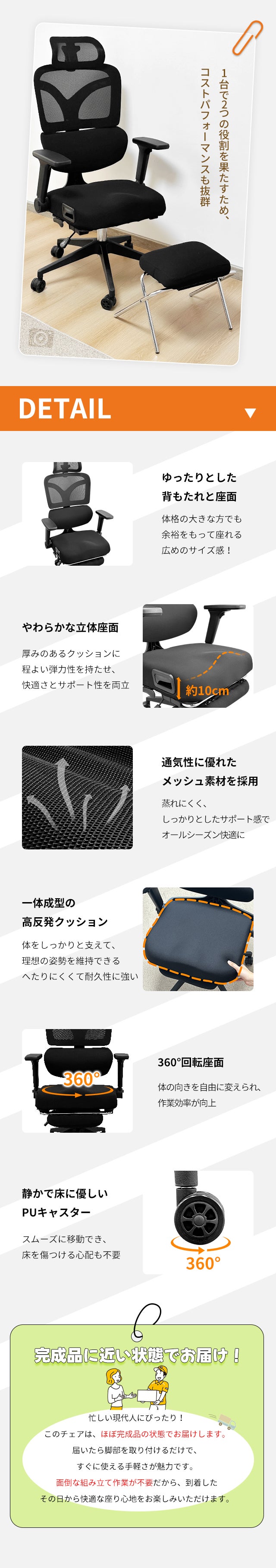 腰ラク革命！あなたの身体に、やさしくフィットする【オフィスチェア