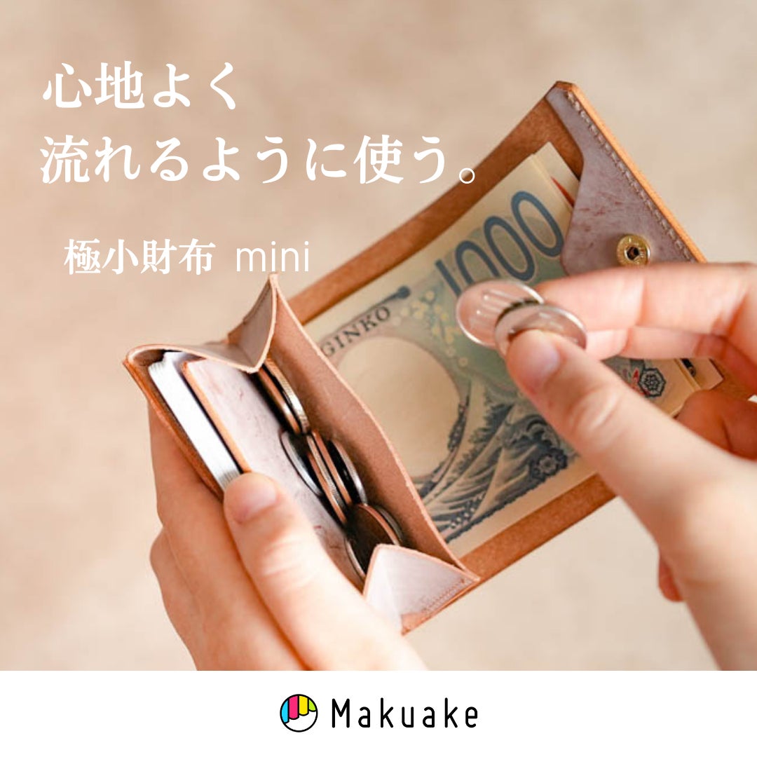 すべてが一目瞭然。操作も思考もミニマムで素早くお会計できる。小さい
