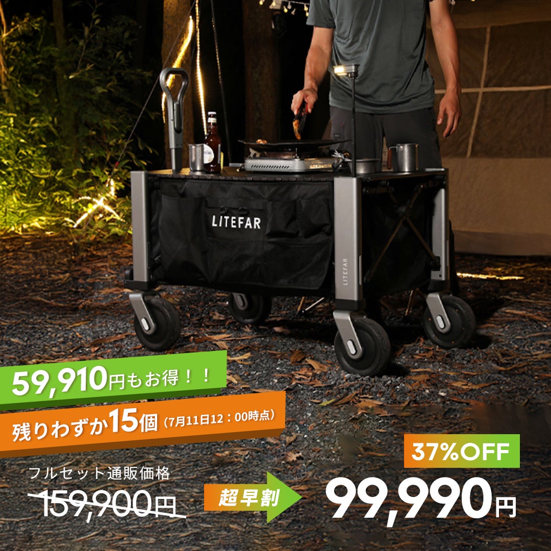 Makuake｜ハンズフリーで荷運びの新体験｜LITEFAR Orionスマート