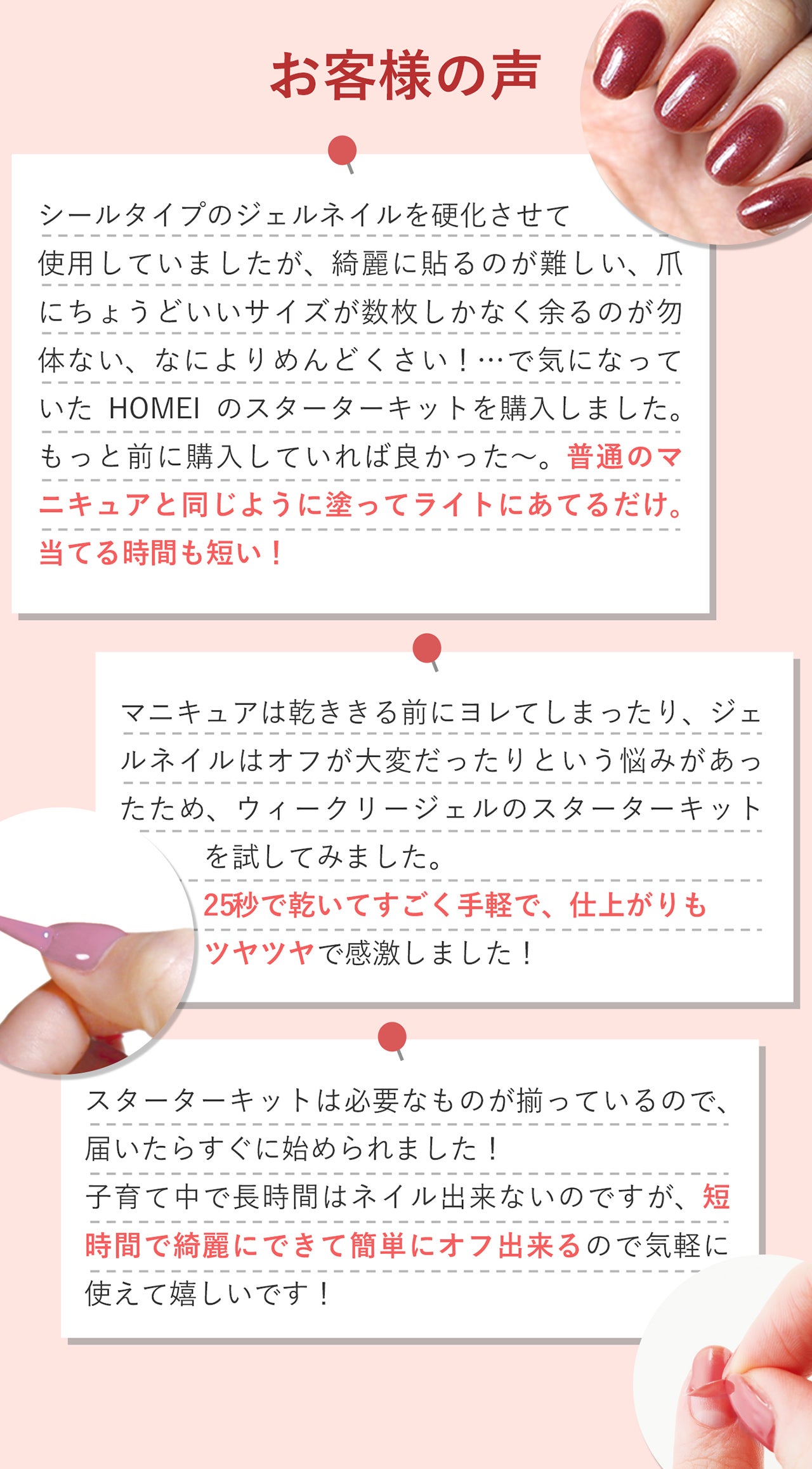 セルフジェルネイルはHOMEI を！ベース・トップ・カラーがこれ1 本