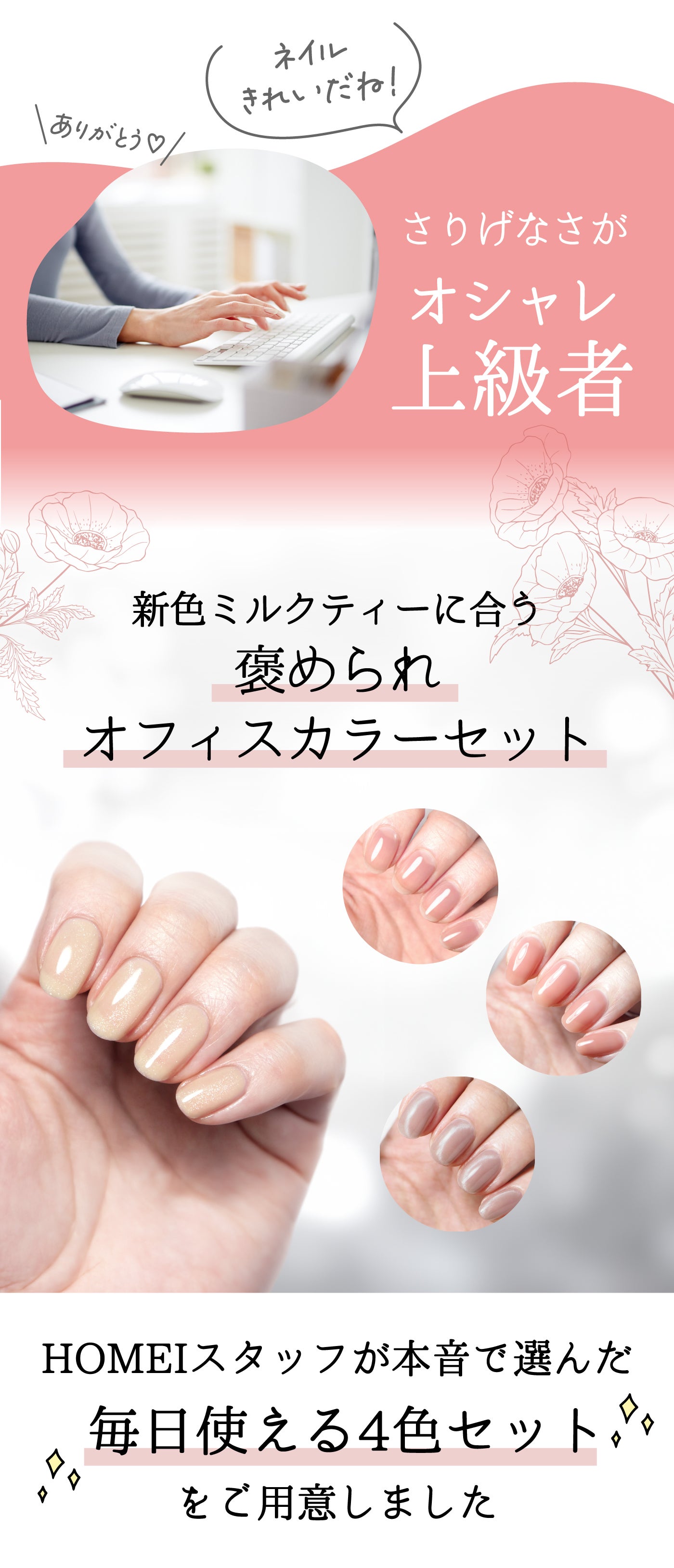 セルフジェルネイルはHOMEI を！ベース・トップ・カラーがこれ1 本