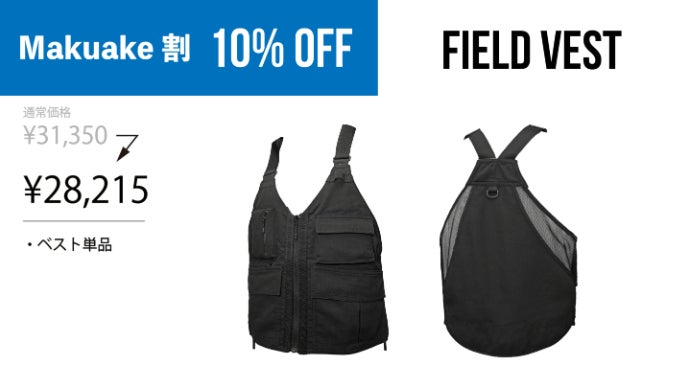 快適な「空調服(R)T-シャツ」その機能を妨げない収納力抜群