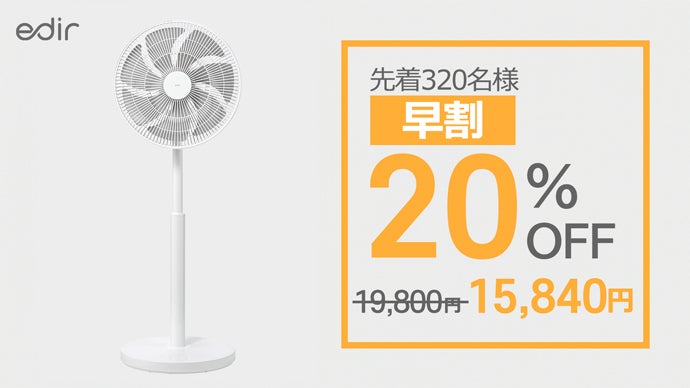 これから【コードレス扇風機】の時代。どこでも自由に持ち運べる次世代