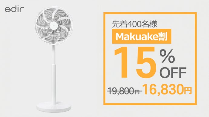 これから【コードレス扇風機】の時代。どこでも自由に持ち運べる次世代
