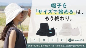 【遮光100%※&times;豊富なサイズ】創業100年以上の帽子メーカーのこだわりハット