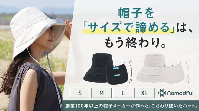 【遮光100%※&times;豊富なサイズ】創業100年以上の帽子メーカーのこだわりハット