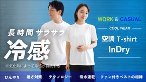 汗のベタつきからの解放！【空調Tシャツindry】サラサラ冷却効果を持続