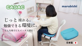 【医学博士監修×自動車シートのプロ】未来を拓く！集中力を維持するクッション