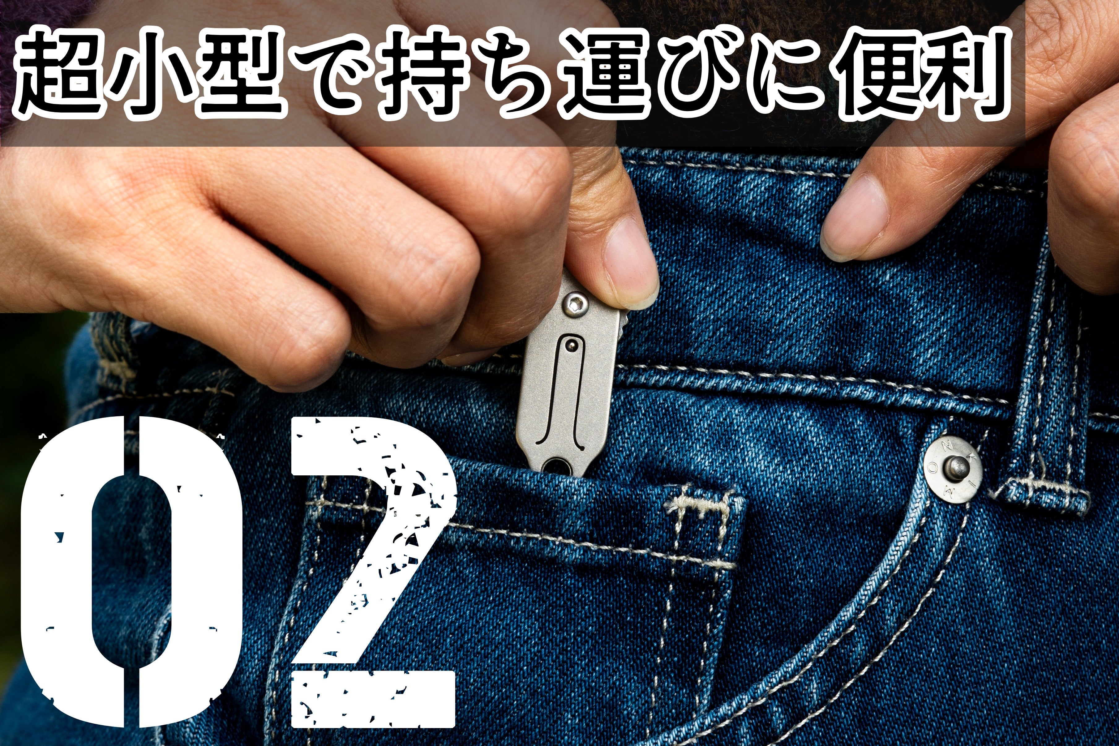 鎌型×チタン】わずか8g！カーブした刃が驚異の切断力を生む、超小型