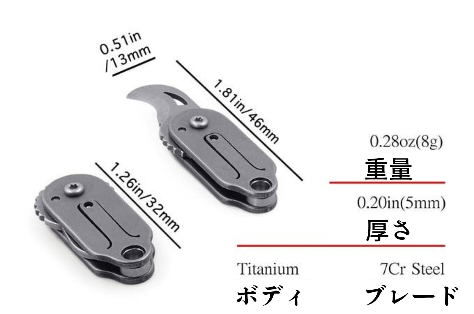 鎌型×チタン】わずか8g！カーブした刃が驚異の切断力を生む、超小型