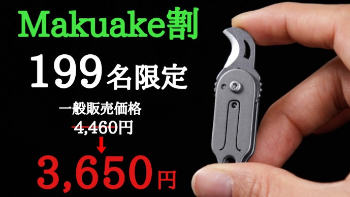 正規品・WanWu LeZhi チタン フルセット付属品はすべて揃っています。 松風】[チタン]ツイーザー（type-i）日本製〈全長12.5cm〉の通販