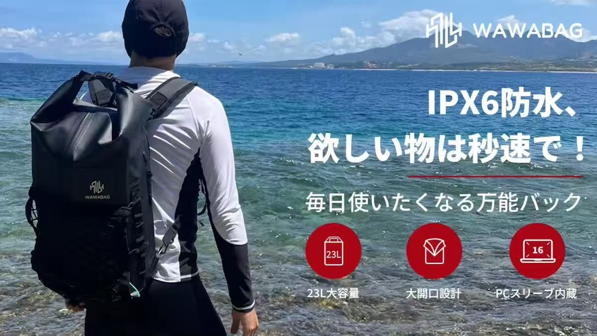 Makuake｜旅のカタチは自由自在 。18L→30L可変、盗難・雨に強い 