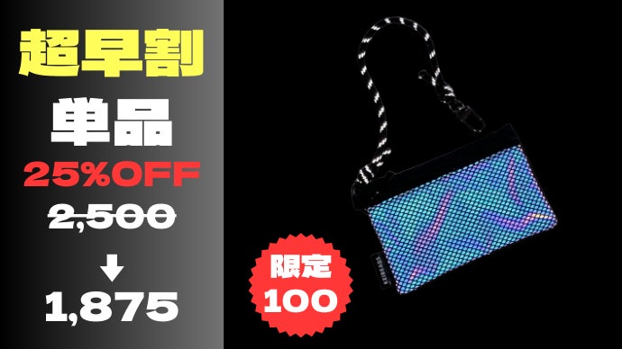 ピカっと光るから暗い夜道でも安心！オーロラに反射するミニ財布