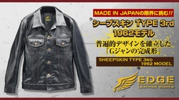 Gジャンの大定番「サードタイプ」のレザージャケットを限界価格の3万円