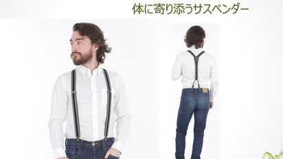 スマートに見える体に寄り添う栃木レザーパーツのサスペンダー