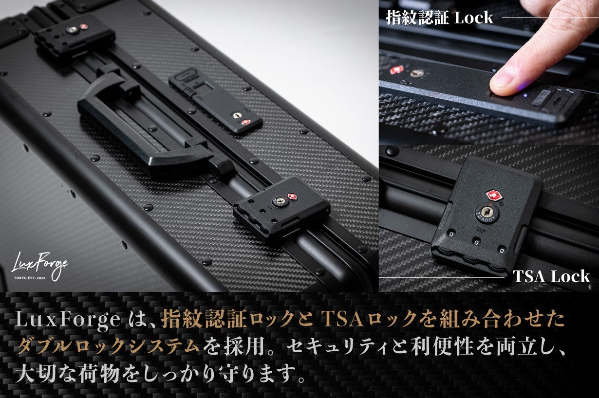 旅を変える、レーシングの発想。カーボン×指紋ロック＆PC充電対応
