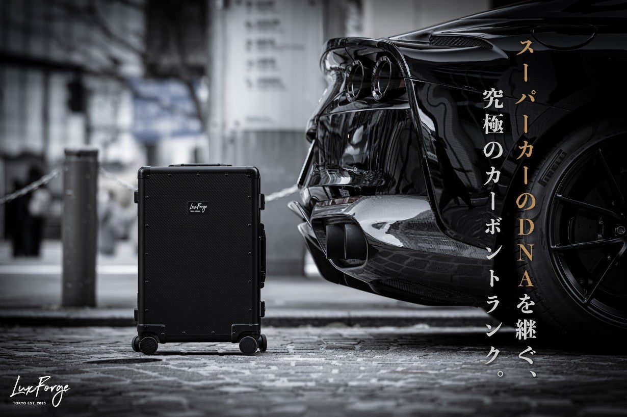 旅を変える、レーシングの発想。カーボン×指紋ロック＆PC充電対応