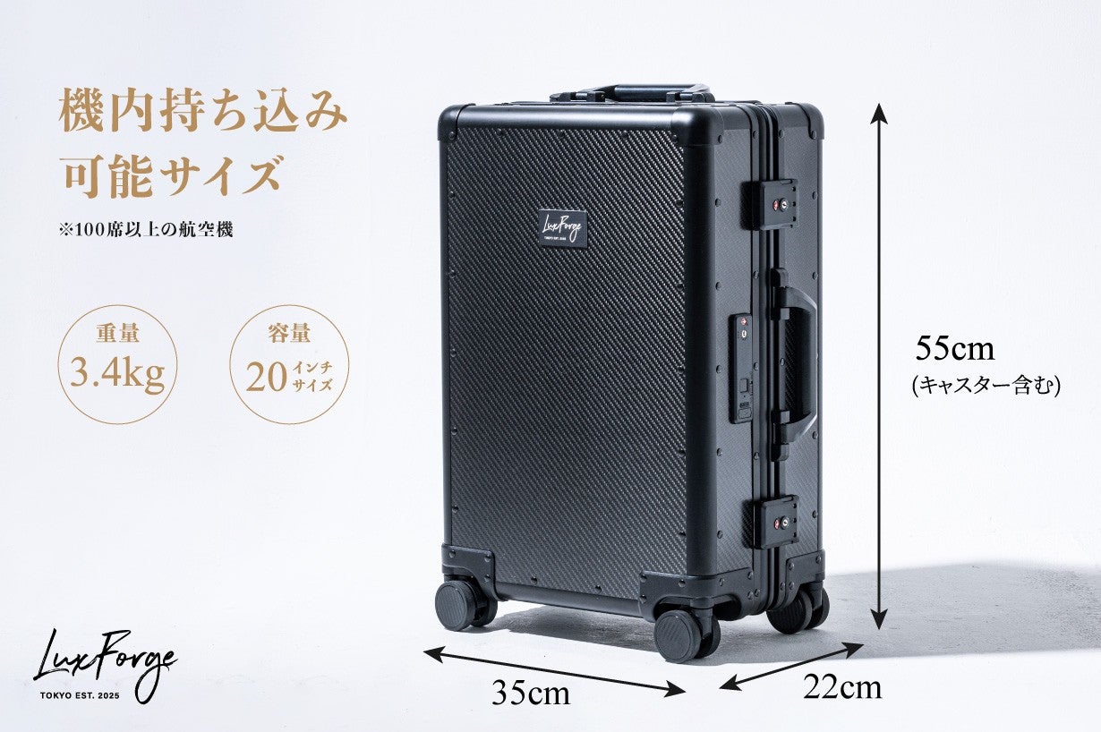 旅を変える、レーシングの発想。カーボン×指紋ロック＆PC充電対応