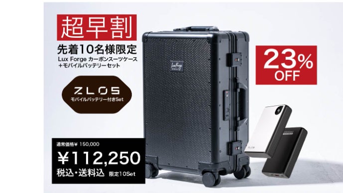 【未使用】 カーボンテーブルトップ ケースセット Accessories | ZH-Compact Cube | Amenity Case 81492 – ZERO HALLIBURTON