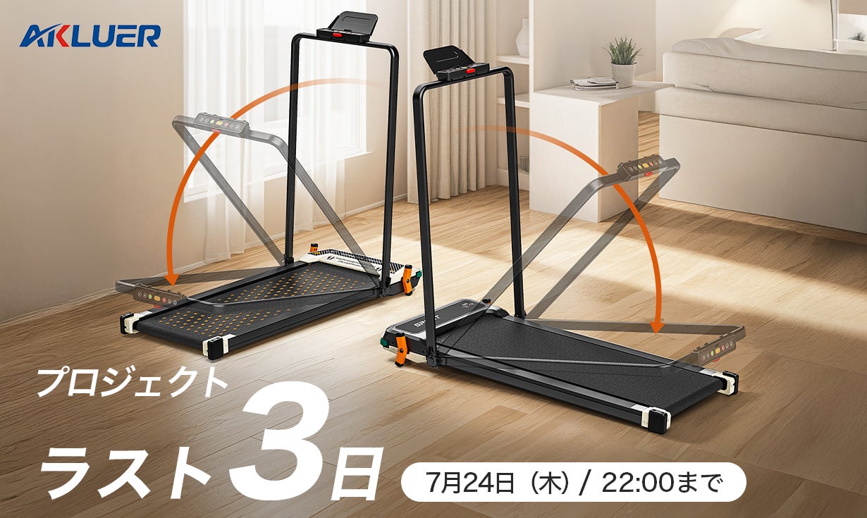 Makuake|室内運動もフットケアもこれ一台!ツボ刺激ボード付きルーム Makuake|室内運動もフットケアもこれ一台!ツボ刺激ボード付きルーム