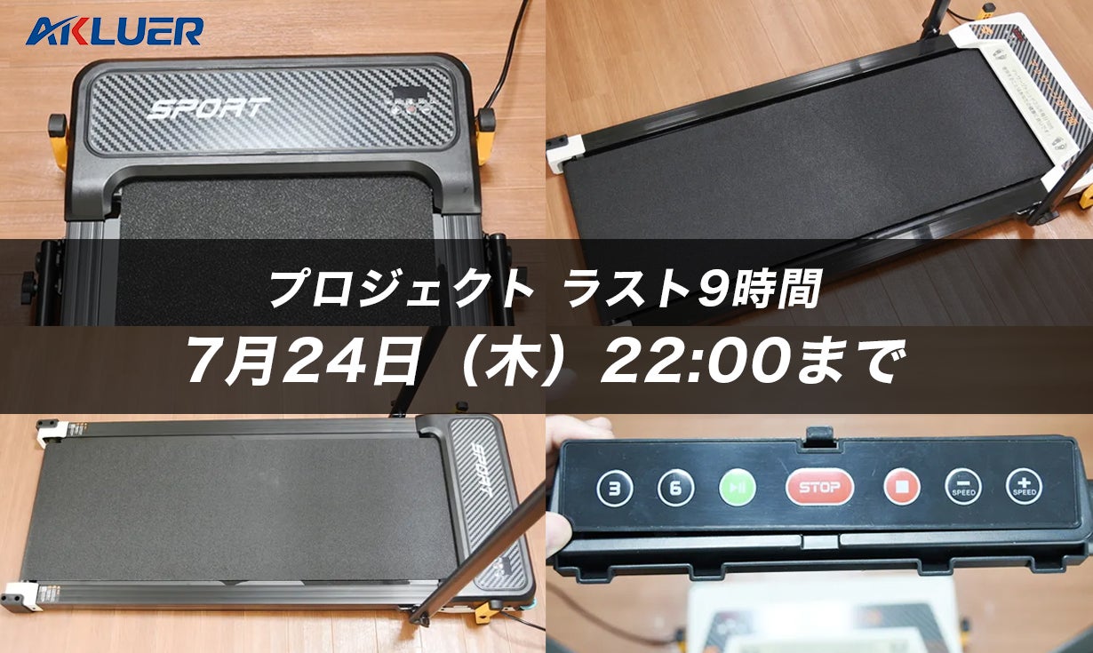 Makuake｜室内運動もフットケアもこれ一台！ツボ刺激ボード付きルーム