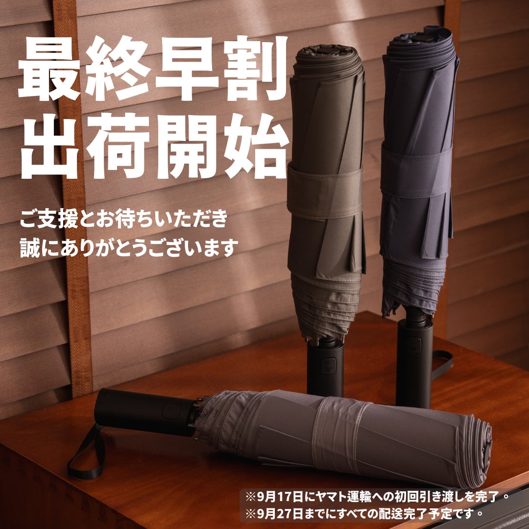 Makuake｜【2秒収納×ワイド設計】であなたは濡れない。雨の