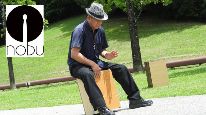 持ち運びも音も妥協したくない方に。紙袋サイズの箱型打楽器「どこでもカホン」 