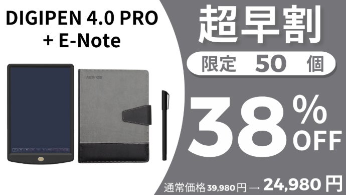 アナログ×先端技術】手書きを1秒でにデジタル化！時間も資源もムダなし