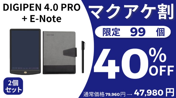 アナログ×先端技術】手書きを1秒でにデジタル化！時間も資源もムダなし