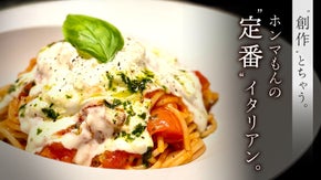 大阪堺にオープン！元トップレストラン支配人の&ldquo;炭焼きイタリアン&rdquo;が限定食事券販売