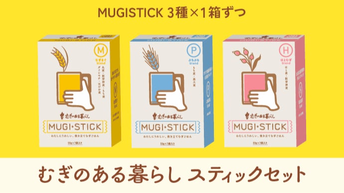 伊藤園から炊飯器？！米にかわる新たな食の選択肢。手軽においしく100