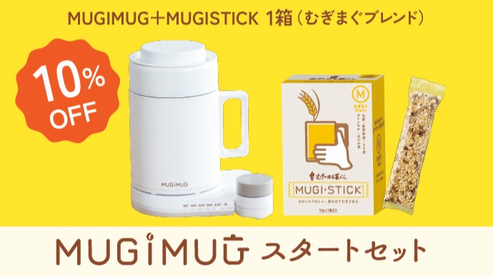 伊藤園から炊飯器？！米にかわる新たな食の選択肢。手軽においしく100