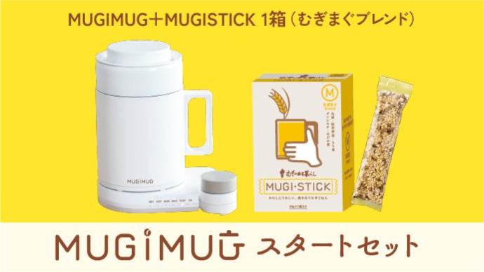 伊藤園から炊飯器？！米にかわる新たな食の選択肢。手軽においしく100