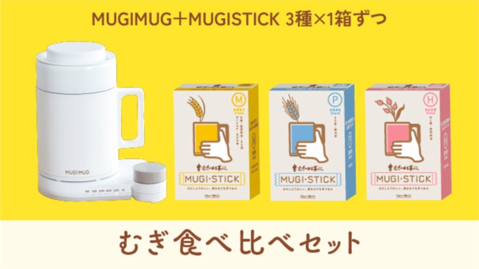 伊藤園から炊飯器？！米にかわる新たな食の選択肢。手軽においしく100