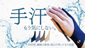 手汗 を吸収、でもべたつかない。肌面ドライ構造快適 手汗 防止手袋｜テアセシラズ