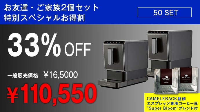 バリスタが認める一杯を、ワンタッチで。全自動エスプレッソコーヒー