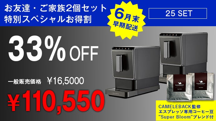 バリスタが認める一杯を、ワンタッチで。全自動エスプレッソコーヒー