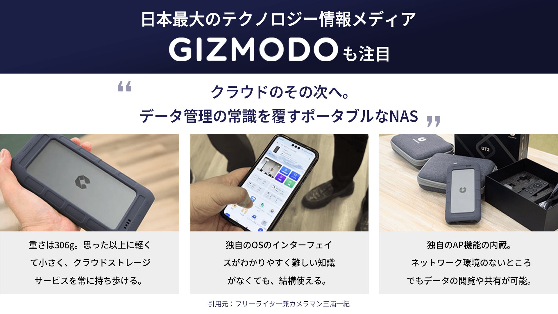 Makuake｜16TBを一瞬で保存＆共有、AIで整理｜手のひらサイズの次世代