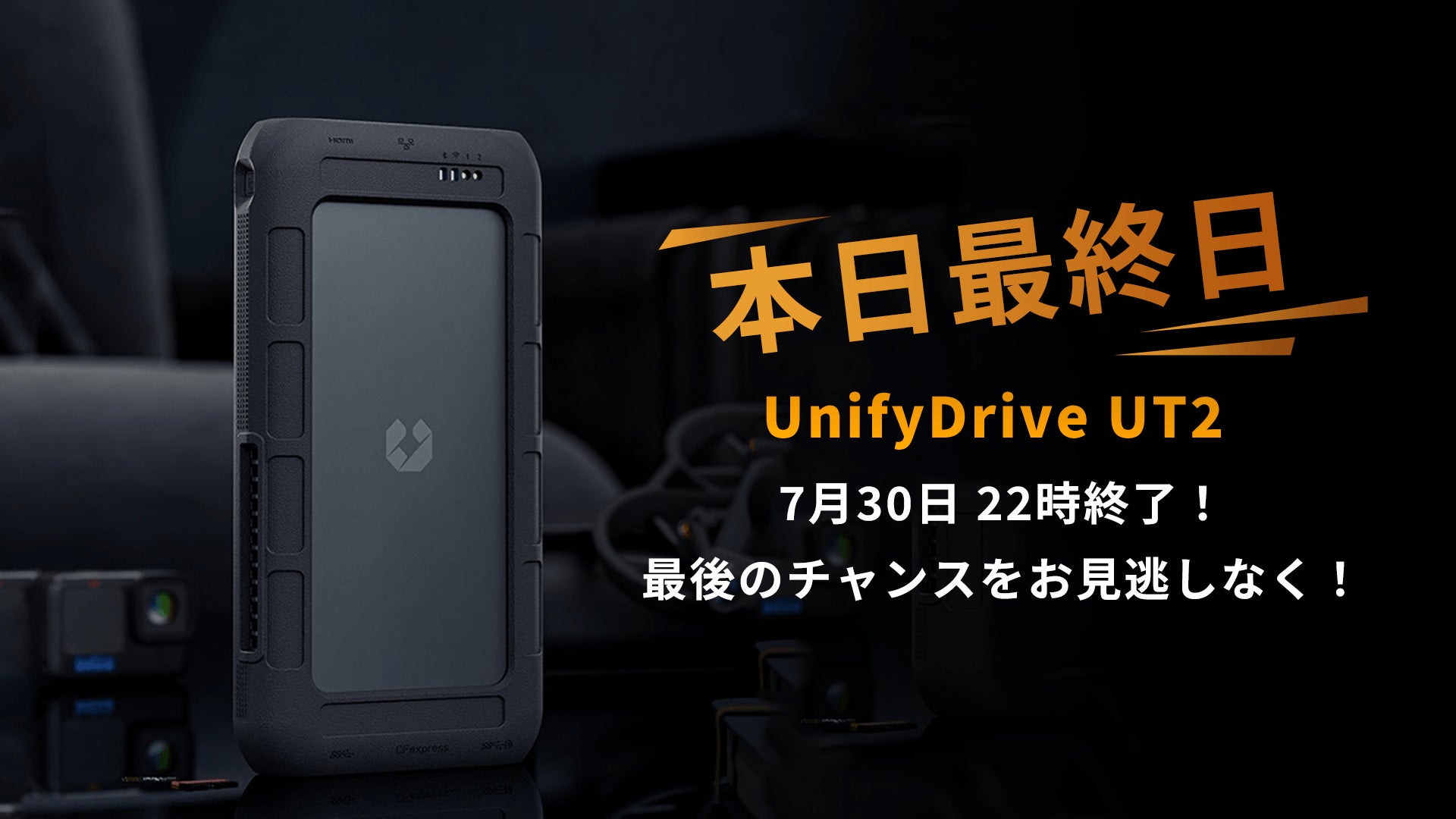 Makuake｜16TBを一瞬で保存＆共有、AIで整理｜手のひらサイズの次世代