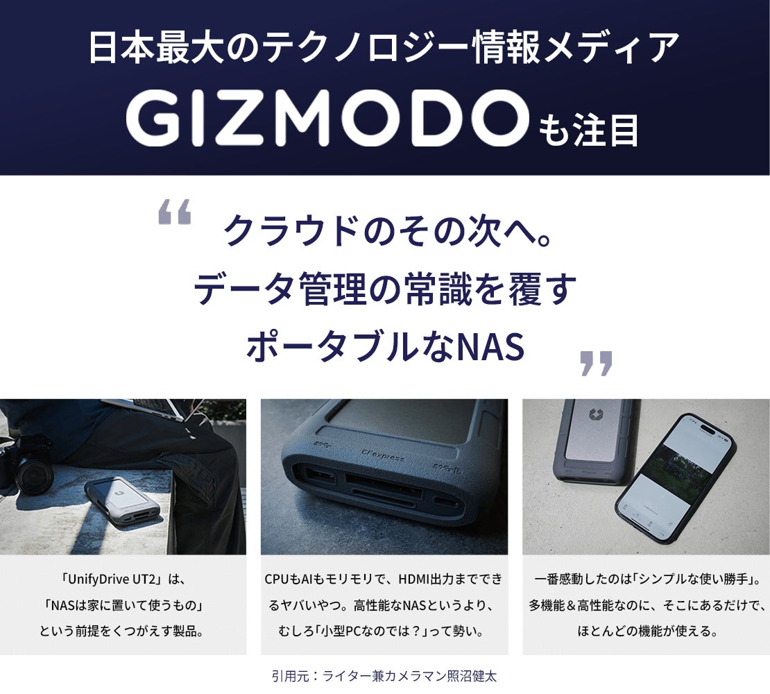 未開封新品 UnifyDrive UT2 ポータブルNAS 高性能AI搭載モデル AI搭載のポータブルNAS「UnifyDrive」が日本に上陸 - デジカメ Watch