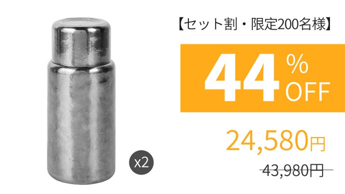 一生モノ】磁吸の蓋・極上の飲み物の味わいを保つ、純チタン真空ボトル