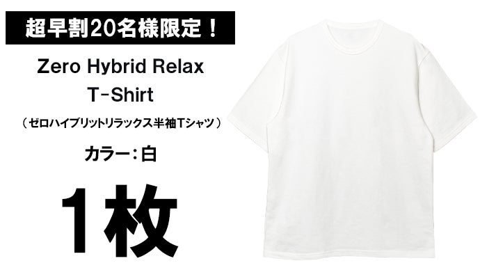 健康な身体づくりをサポート。「リラックスタイムを整える」日本製の
