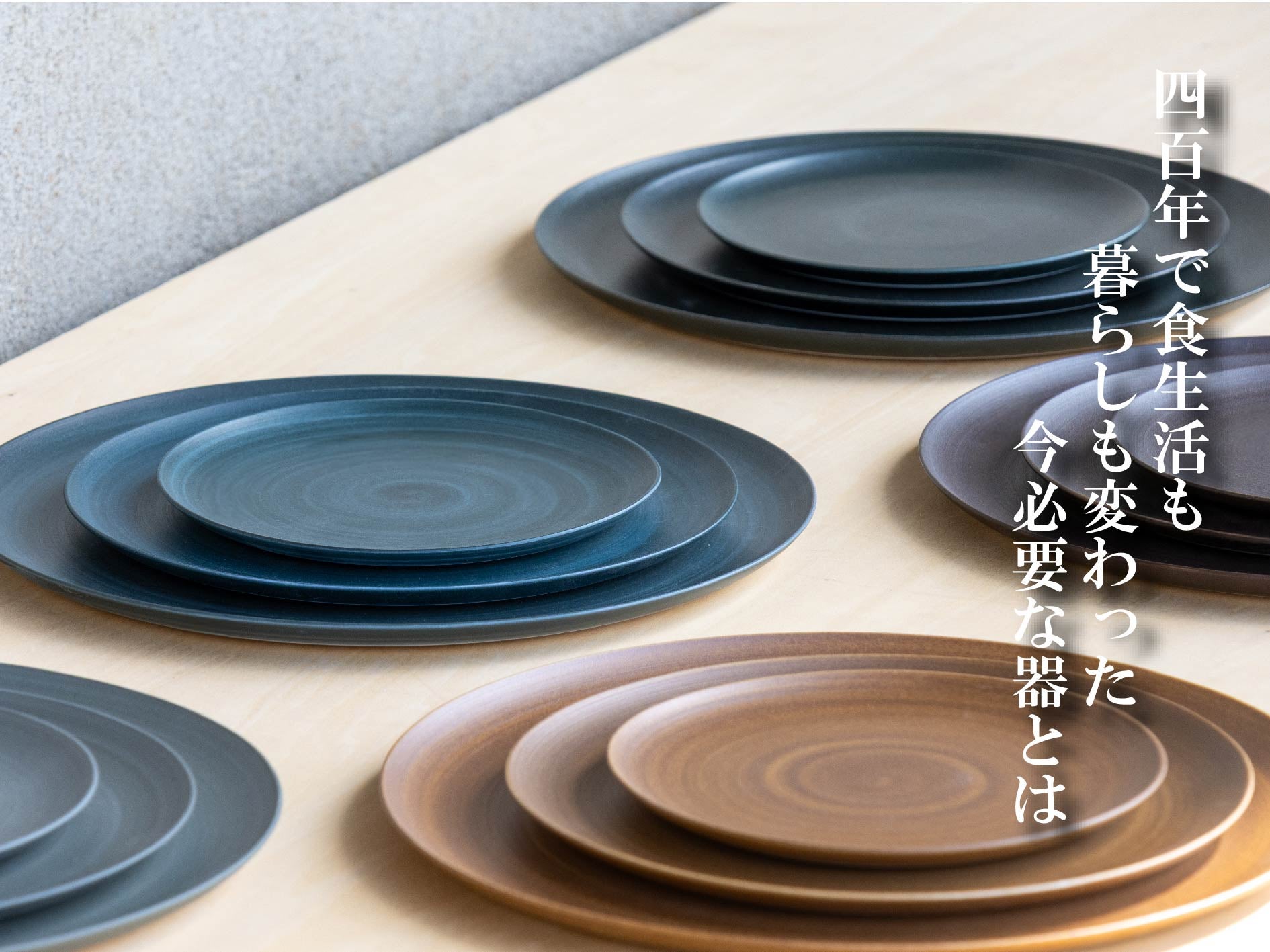 伝統×革新｜凛と重なる｜薄く、軽く、強く、美しさを極めた有田焼の