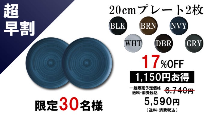 伝統×革新｜凛と重なる｜薄く、軽く、強く、美しさを極めた有田焼の