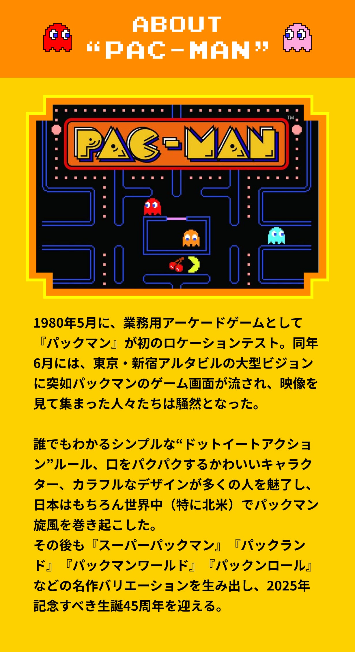 パックマンのサウナグッズがMakuake限定先行販売開始！｜マクアケ