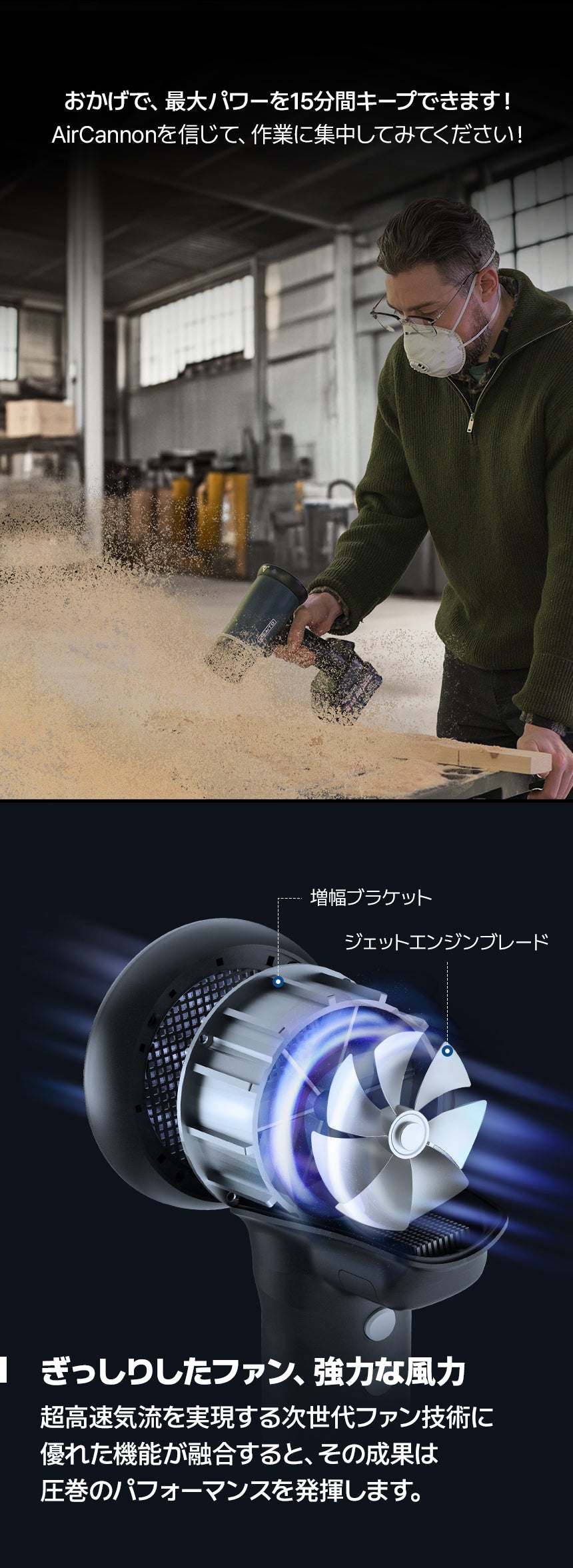 手のひらに嵐を。時速200 kmの強力エアブロワー「AirCannon