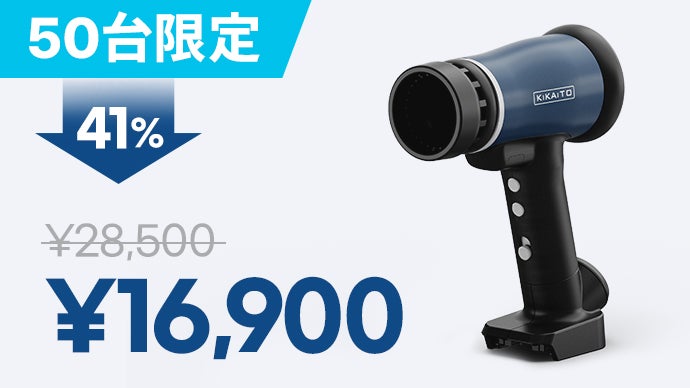 手のひらに嵐を。時速200 kmの強力エアブロワー「AirCannon