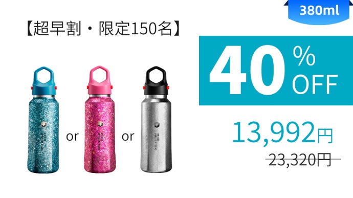 第二弾！99.8%高純度チタンボトル｜軍用規格再進化SWISS