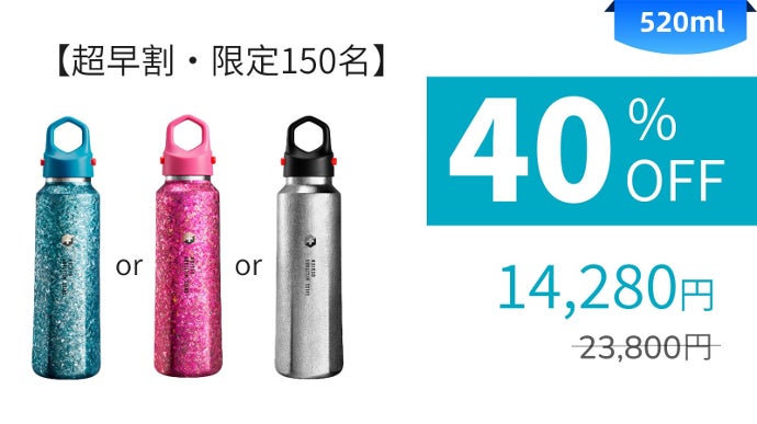 第二弾！99.8%高純度チタンボトル｜軍用規格再進化SWISS